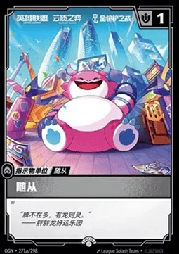 Buff - OGN-271a - Promotional Cards - Riftbound card